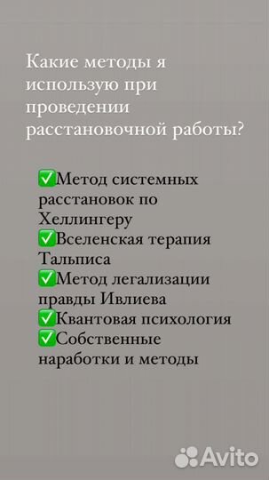 Расстановки онлайн