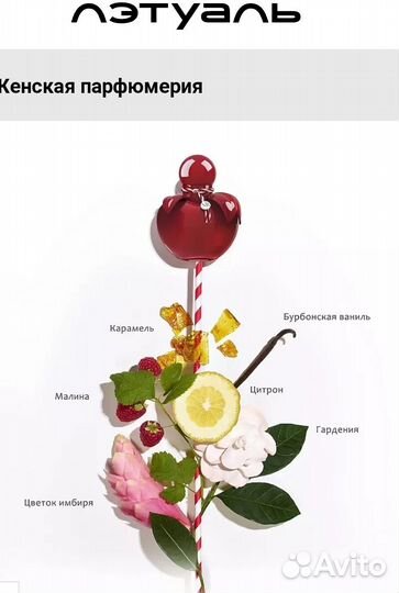 Nina Rouge, туалетная вода Nina Ricci, 30ml