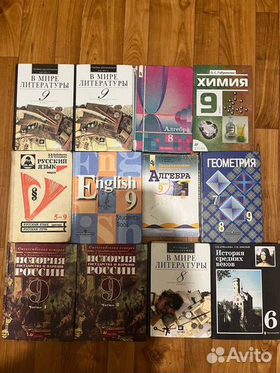 Школьные учебники