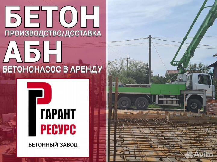 Бетон в Новосиньково м300/Установка абнасоса