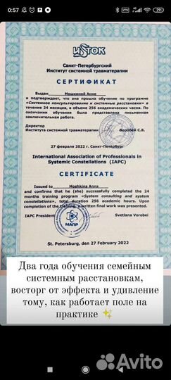 Консультация психолога