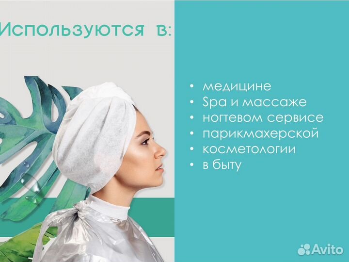 603-085 одноразовые полотенца 45х90 50шт спанлейс