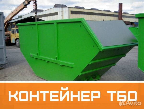 Контейнер для тбо