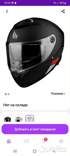 Продам мотошлем артикул 167681993