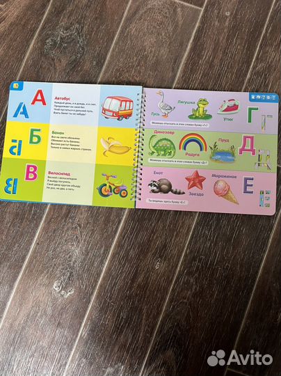 Азбука трафаретная Робинс