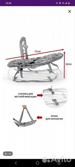 Детские шезлонги