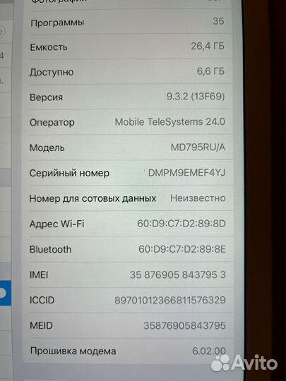 Планшет apple iPad