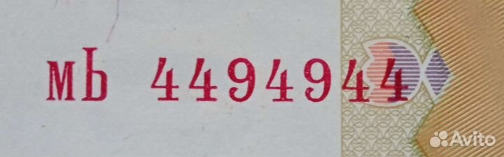 Зеркальный номер