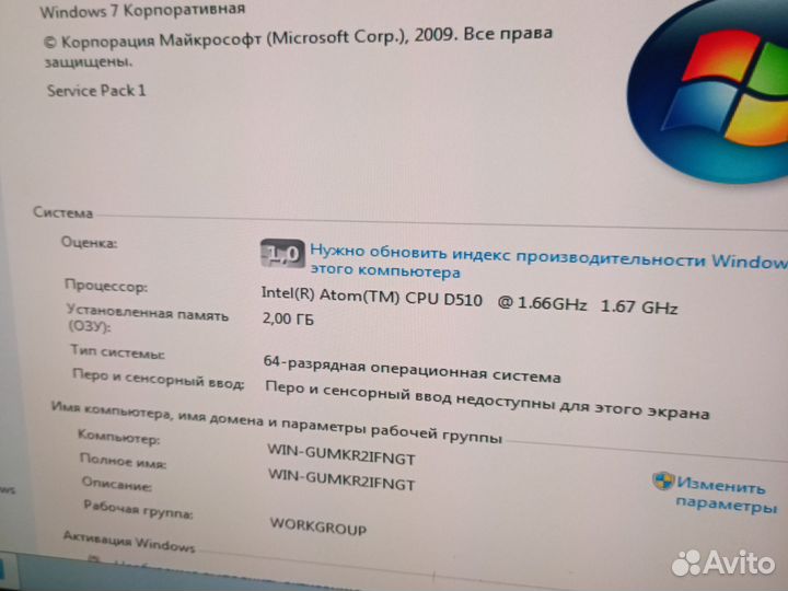 Компьютер с ос виндовс 7