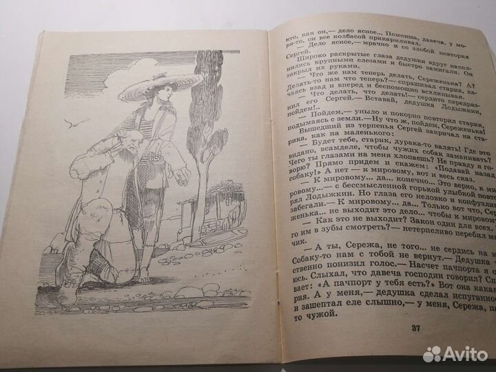 Книга белый пудель