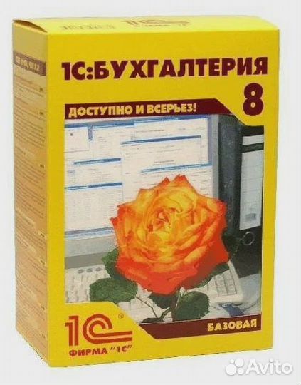 1С:Бухгалтерия 8.3 Базовая