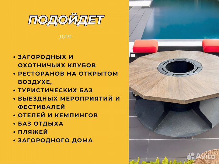 Барбекю стол очаг с доставкой