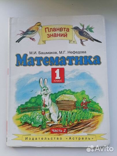 Учебники 1 класс 