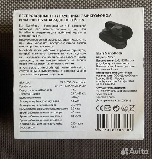 Беспроводные наушники