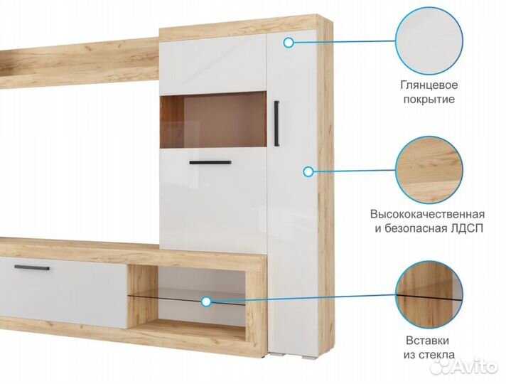 Гостиная Бастон Дуб вотан/Белый глянец