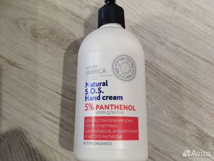 Крем для рук