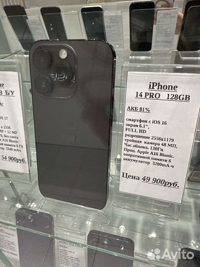iPhone 14 Pro, 128 ГБ