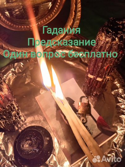 Предсказательница гадание обряды обучение