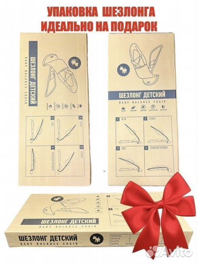 Шезлонг детский новый