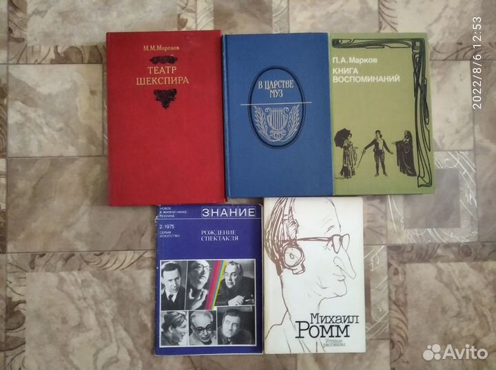 Книги по рисованию, театру, кино, науке, фото