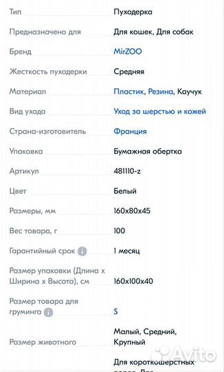 Щетка-пуходерка самоочищающаяся для кошек, малая