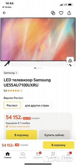 Телевизор Samsung 55 дюймов