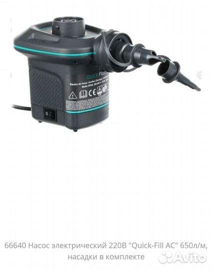 Насос электрический intex