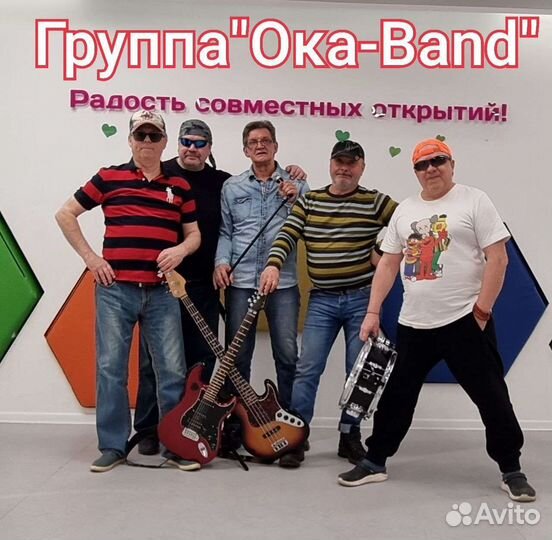 Кавер группа 