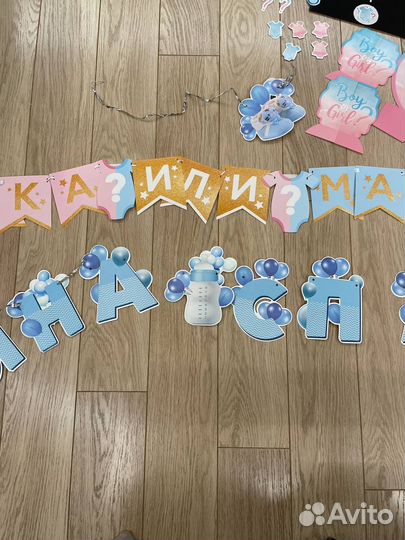 Карточки для гендер пати