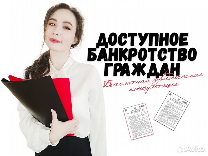 Банкротство граждан под ключ с гарантией