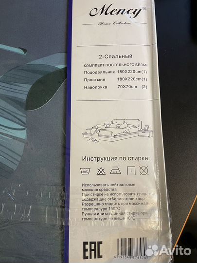 Комплект постельного белья Mency. 2-х сп.Сатин