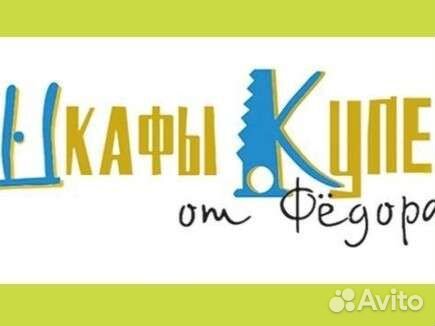 Продавец консультант мебели