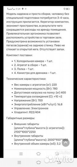 Холодильный кегератор