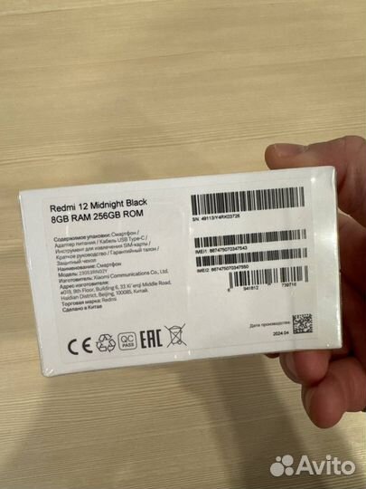 Xiaomi Redmi 12, 8/256 ГБ