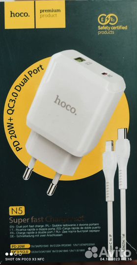 Зарядное устройство для iPhone