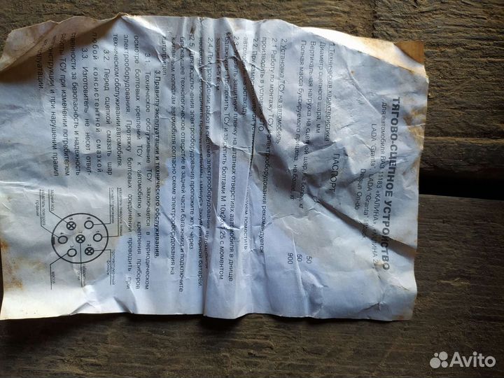 Фаркоп на гранту бу