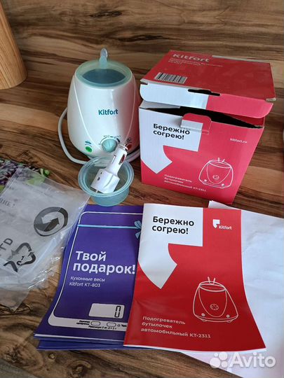 Подогреватель для бутылочек автомобильный кт-2311