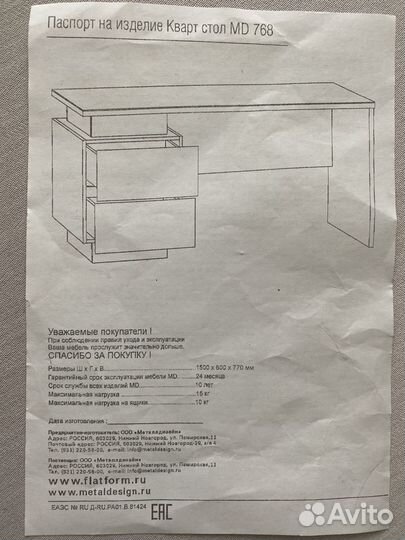 Компьютерные столы