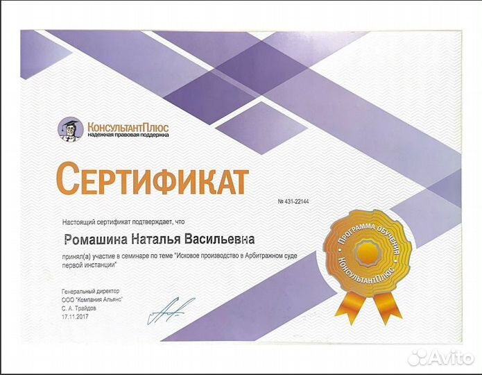 Юрист, адвокат, консультация