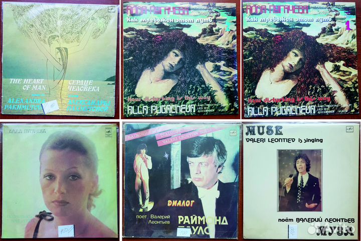 А.Пугачева С.Ротару В.Леонтьев пластинки винил