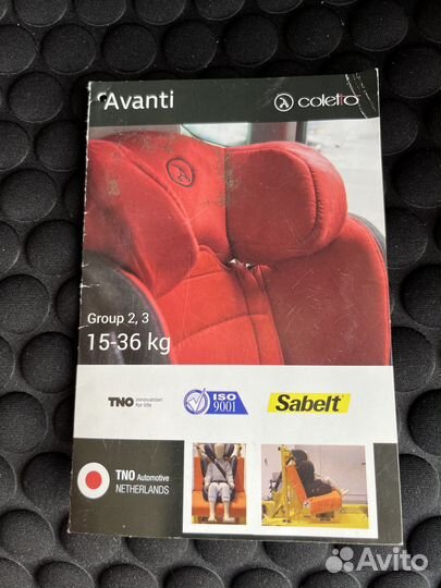 Автокресло