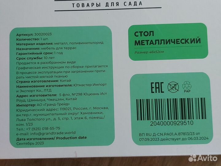 Стол металлический