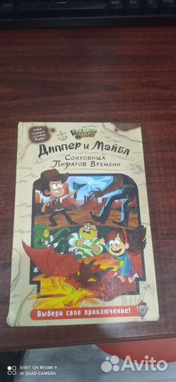 Книжка гравити фолз