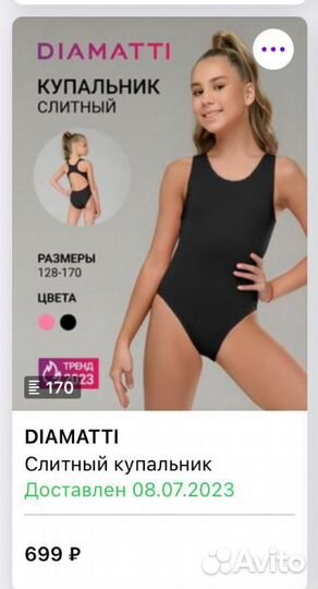 Купальник для девочки