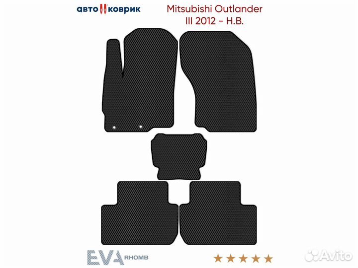 Коврики эва Mitsubishi Outlander III gfow, ggow 2012