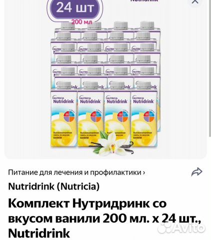 Продам коктейль