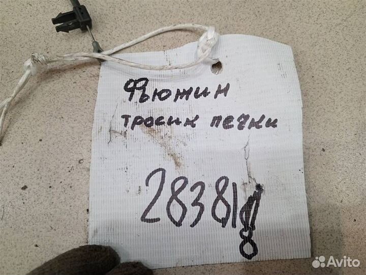 Трос отопителя Ford Fusion 2002-2012