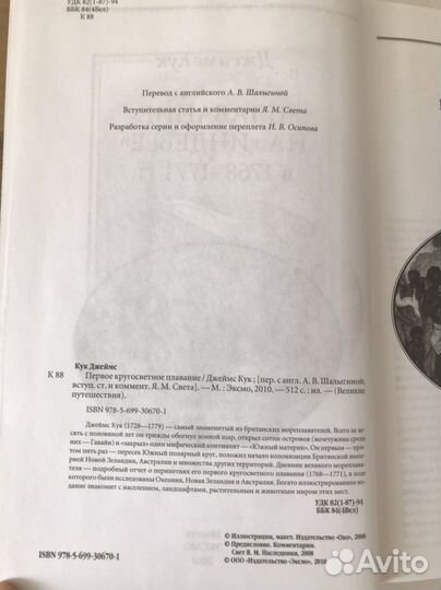 Книги исторические