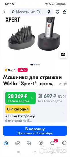 2 Машинки для стрижки волос wella