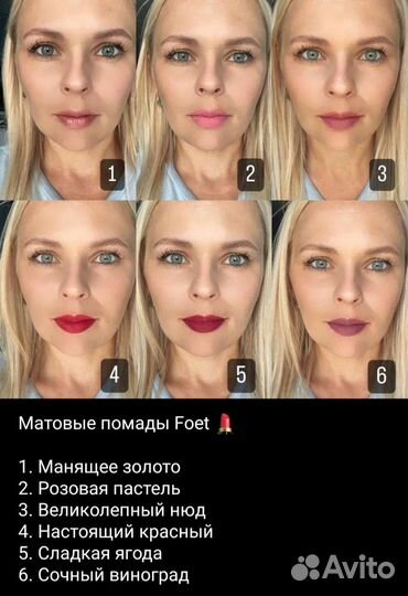 Декоративная косметика foet